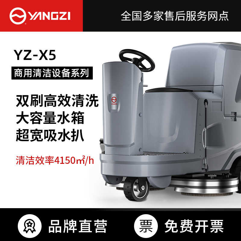 哪个牌子的商用洗地机好用？
