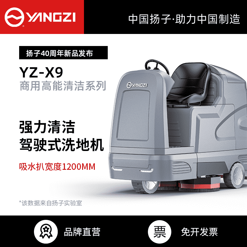 驾驶式洗地车电瓶该如何保养？