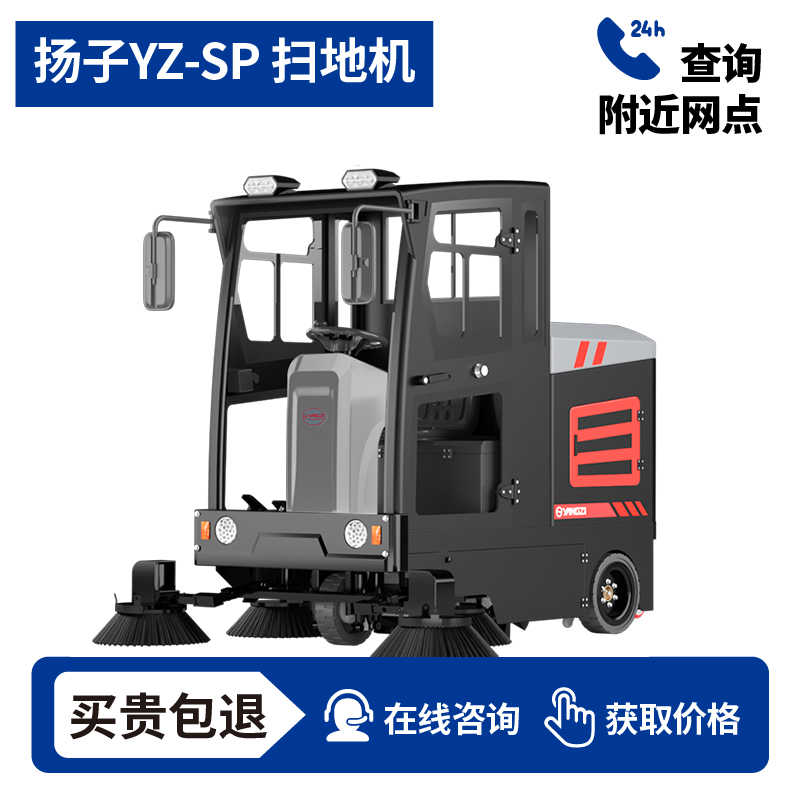 物业扫地车​多少钱一台？