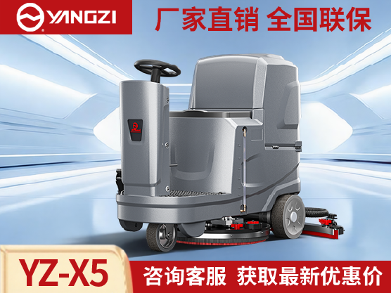 如何正确使用商用洗地机！