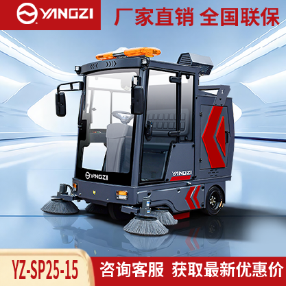 扬子扫地车​在清洁地面效果方面表现出色