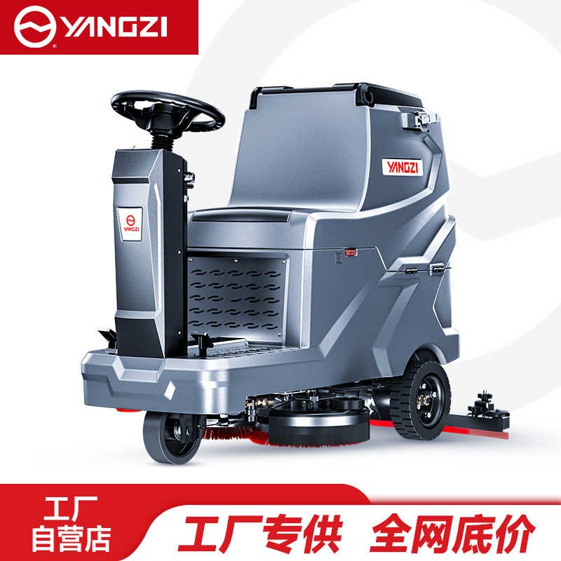 扬子YZ-X5E，YZ-X5Pro,YZ-X5Max洗地机,拖地机,买贵包退，7天无理由退换