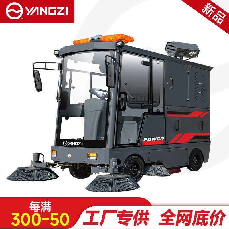 扬子YZ-SP25-18驾驶式扫地车,清扫车,买贵包退，7天无理由退换