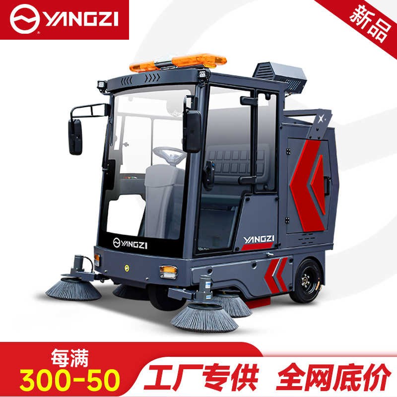 扬子扫地机YZ-SP25-15,驾驶式清扫车,源头货源,不满意可退换