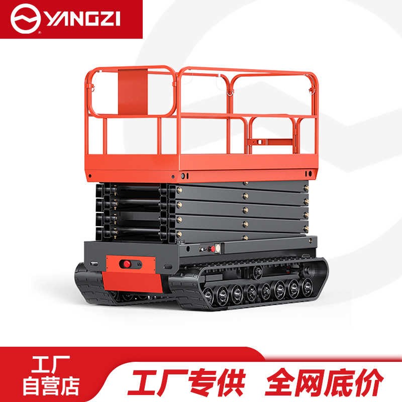 7-11米扬子YZ-SJY032升降机系列,履带式升降平台登高车，支持批发定制