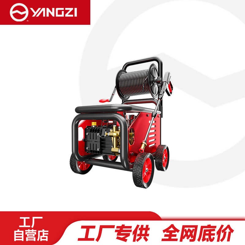 扬子（YANGZI）红锋洗车机系列 ，买贵包退，7天无理由退换
