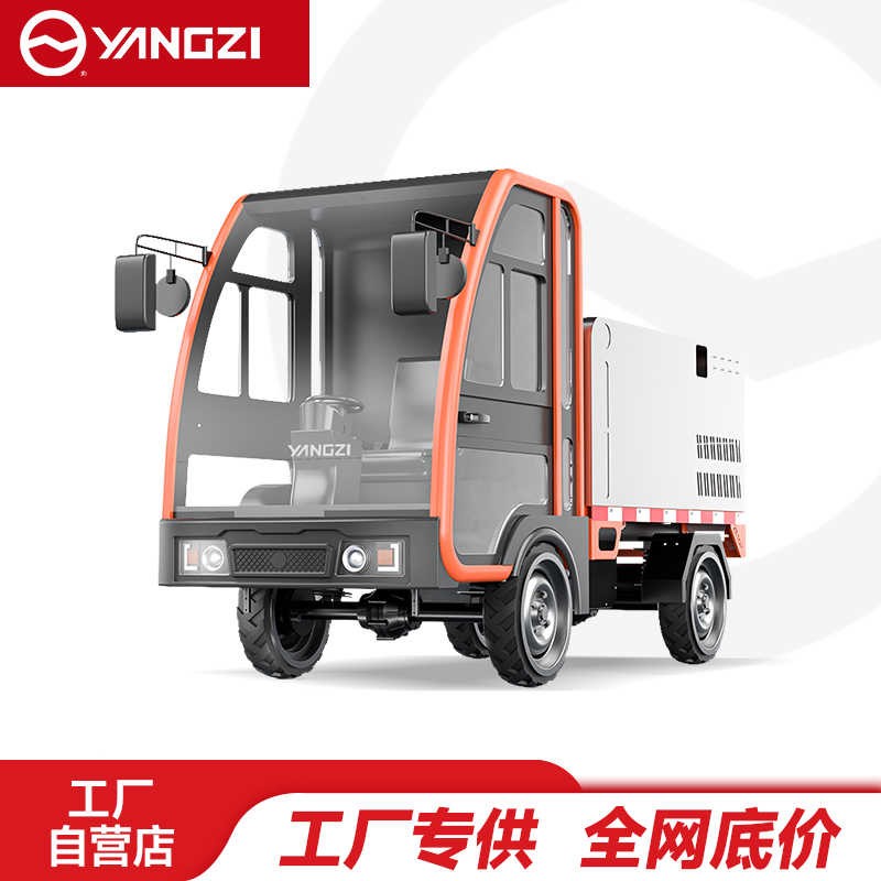 扬子YZ-GC003电动高压清洗车，买贵包退，7天无理由退换