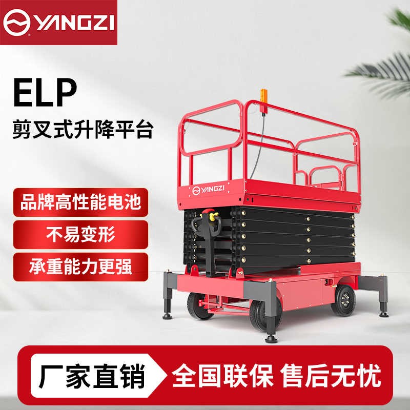 6-18米扬子YZ-ELP升降机系列,手推式升降平台登高车，支持批发定制