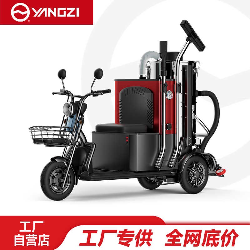 扬子YZ-ZL驾驶式吸尘器，厂家直销,7天无理由退换