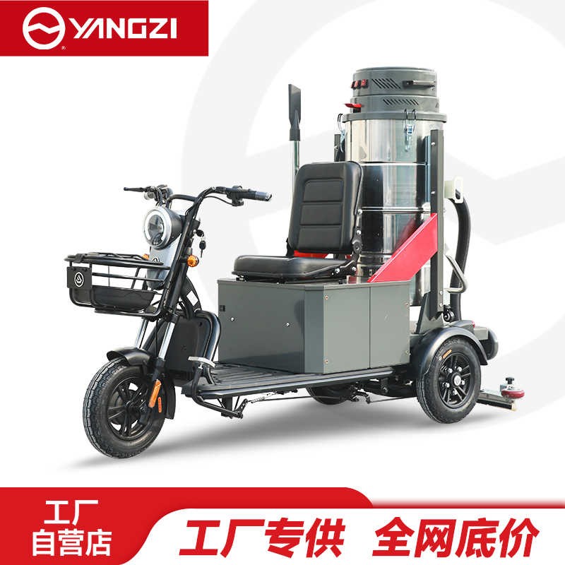 扬子YZ-ZL100F驾驶式吸尘器，厂家直销,7天无理由退换